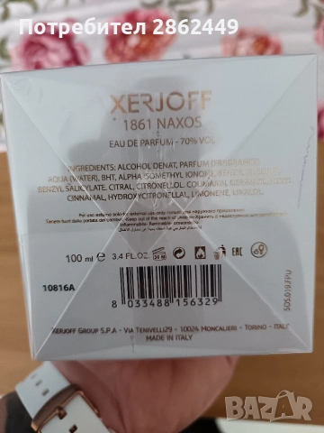 Xarjoff NAXOS EDP, снимка 3 - Мъжки парфюми - 53777911