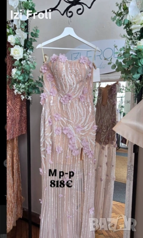 Официална дълга рокля