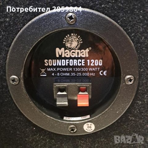 MAGNAT Soundforce 1200 2x130watt Реални! 4-8ома, закупени от Германия!- 250лв, снимка 7 - Тонколони - 45688419