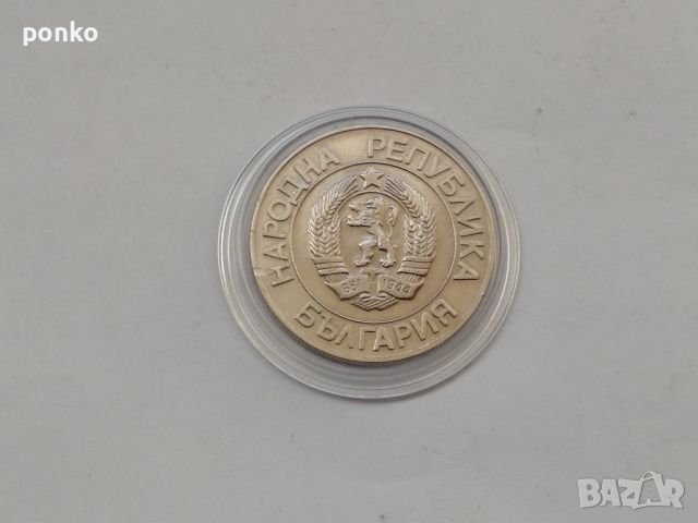 Юбилейни монети, снимка 12 - Нумизматика и бонистика - 46404491