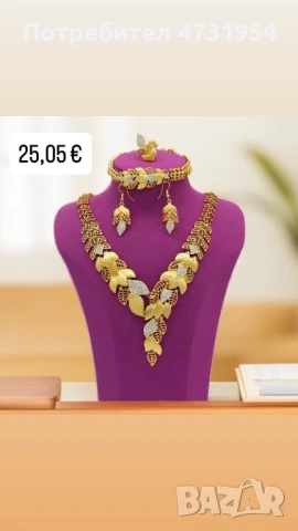 Дамски комплекти - колиета , обеци и гривни, снимка 7 - Колиета, медальони, синджири - 53402660