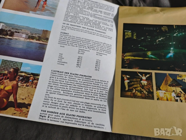 продавам брошури НРБ: Слънчев бряг Златни пясъци,Албена ,България, снимка 2 - Други ценни предмети - 53610275