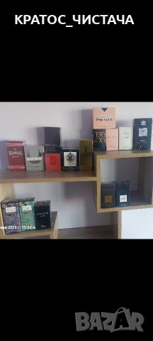 Страхотни парфюми