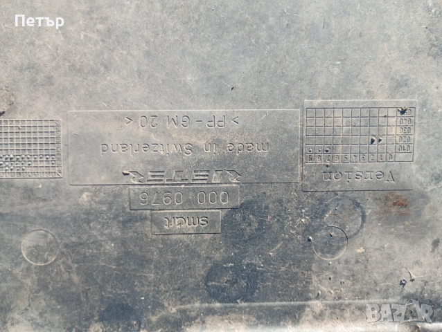 Кора под двигателя Smart 450 1998-2007, снимка 3 - Части - 51811579