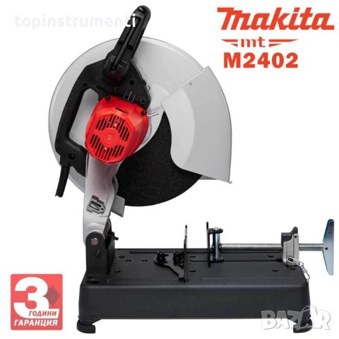 Циркуляр за метал, настолен, 355мм, 2200W, Makita MT M2402, снимка 7 - Циркуляри - 46521376