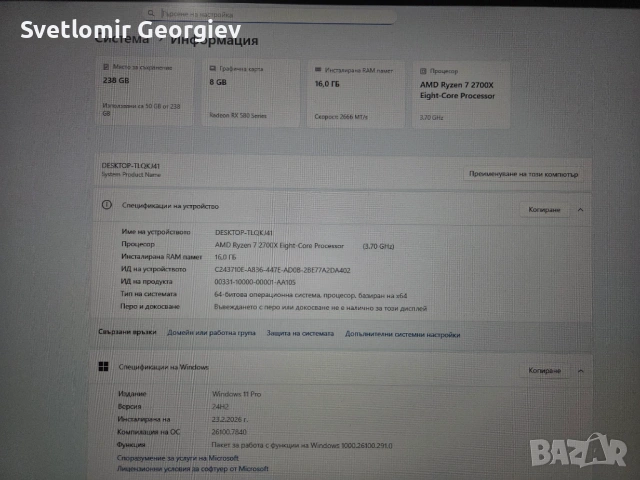 Бюджетен геймърски PC Ryzen 7 2700X / RX 580 8GB / 16GB RAM, снимка 7 - Геймърски - 54042460