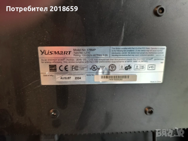 Компютърни Монитори, снимка 8 - Монитори - 53641429