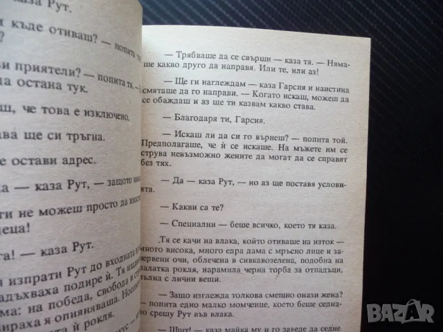 Животът и любовта на жената демон Фей Уелдън Избрани романи за жени, снимка 3 - Художествена литература - 50156591