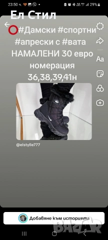 ⭕️НАМАЛЕНИ МОДЕЛИ,ПОСЛЕДНИ НОМЕРА., снимка 7 - Други - 53289537