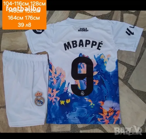 НОВО ❤️⚽️ MBAPPE 9 Real Madrid ❤️⚽️ детско юношески футболни екипи , снимка 7 - Футбол - 36946326