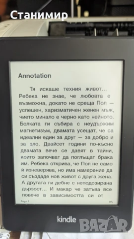Kindle Paperwhite 2 с над 600 книги и подсветка, снимка 3 - Електронни четци - 51113238