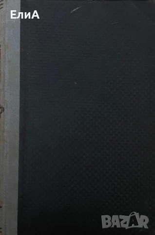 Сравнителна Физиология На Животните - Проф. Д-р Ст. Консуловъ