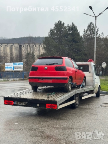 Изкупувам автомобили за скрап и части на ТОП ЦЕНИ!