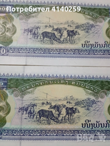ЛАОС БАНКНОТИ , снимка 4 - Нумизматика и бонистика - 53606978