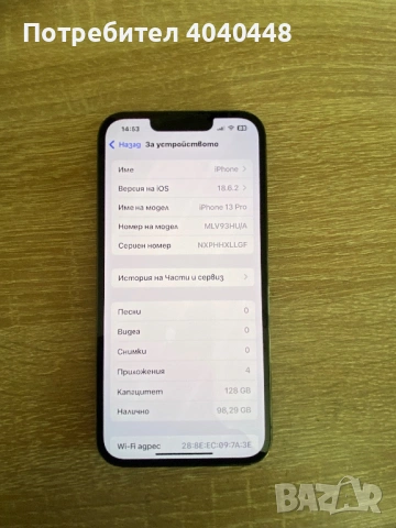 İphone 13 Pro. 128 Gb. Перфектен телефон. , снимка 4 - Apple iPhone - 53682127