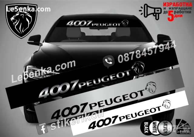 Сенник Peugeot 406, снимка 2 - Аксесоари и консумативи - 39627079