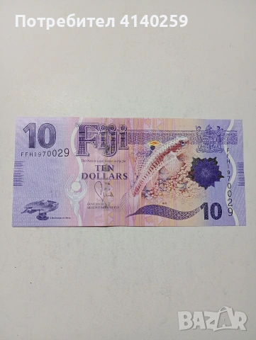 ОСТРОВ ФИДЖИ БАНКНОТА 