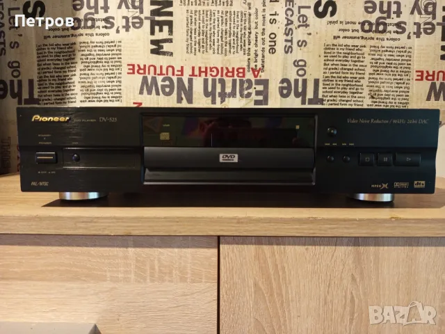 "Pioneer" DV-525 DVD/CD плейър D/A цифров конвертор, снимка 9 - Плейъри, домашно кино, прожектори - 47660288