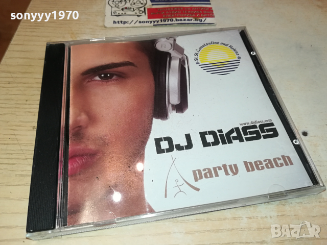 DJ DIASS CD 0104241140, снимка 7 - CD дискове - 45049891