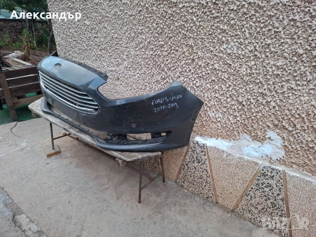 Предна Броня за Ford S-Max от 2015 2бр, снимка 12 - Части - 40397457