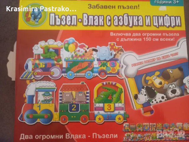 Детски пъзели и настолни игри, снимка 1 - Пъзели - 37344661