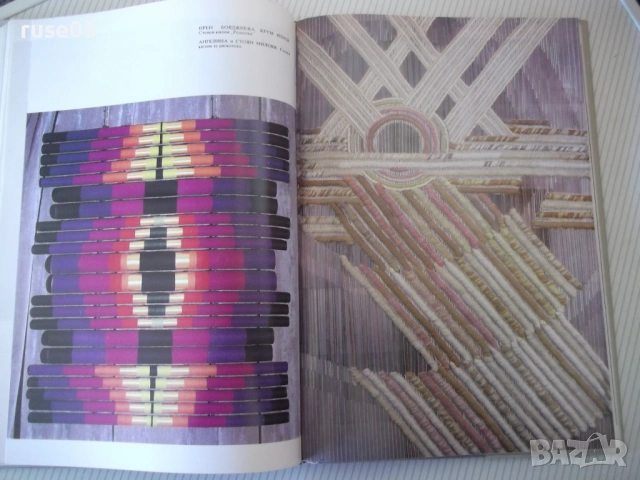 Книга "Съвременни декоративно-приложни изк..-В.Ангелов"-264с, снимка 7 - Специализирана литература - 53905288