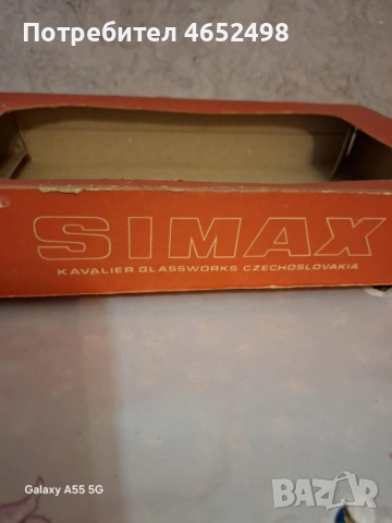 Simax Чешка,ретро  огнеопорна тава, снимка 2 - Съдове за готвене - 52527617