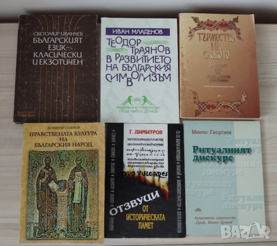 Исторически книги 