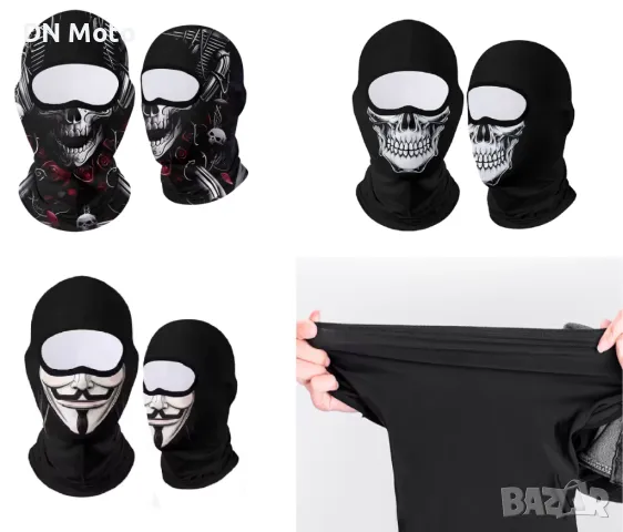 Маска за лице Balaclava , Бандана маска за лице , фулфейс маска, снимка 1 - Аксесоари и консумативи - 49279243