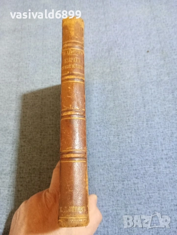 Кирил Христов - избрани стихотворения , снимка 4 - Българска литература - 53824151