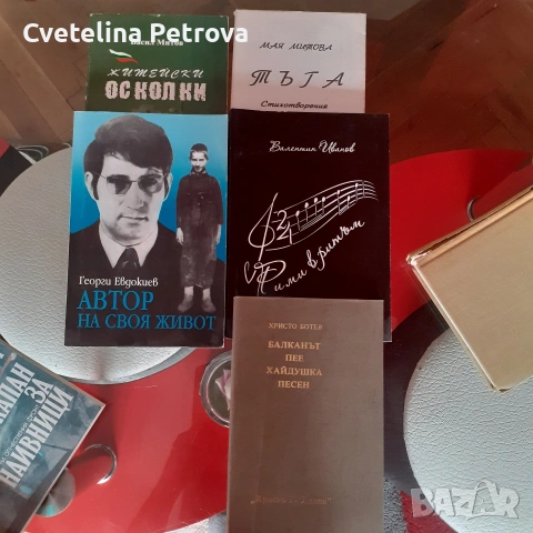 Продавам , снимка 3 - Художествена литература - 54277742