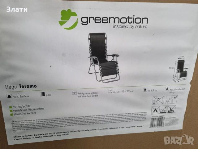 Стол шезлонг реголиращ се, снимка 4 - Столове - 54030609