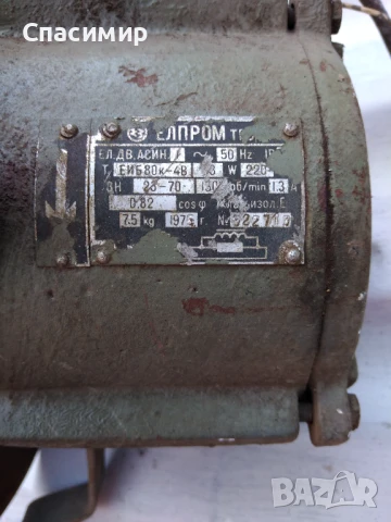 Вентилатор монофазен български 63w на 1300об, снимка 4 - Електродвигатели - 51083088