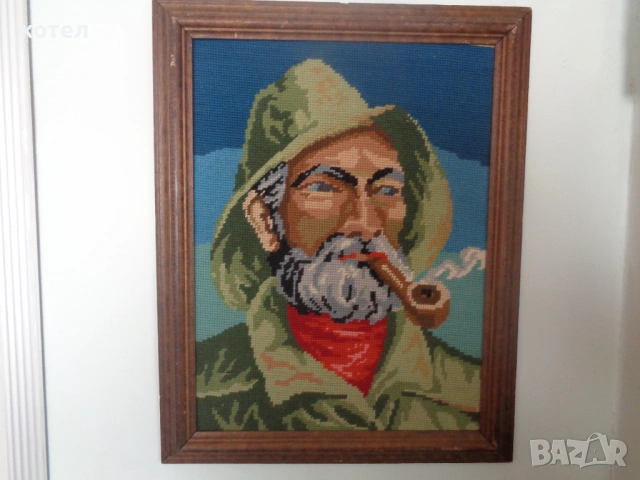 Ръчно шит гоблен „Старецът с лулата“, снимка 2 - Гоблени - 54220457