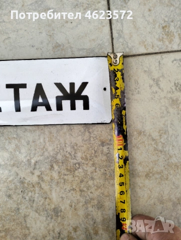 Стара емайлирана табела, снимка 3 - Антикварни и старинни предмети - 54225809