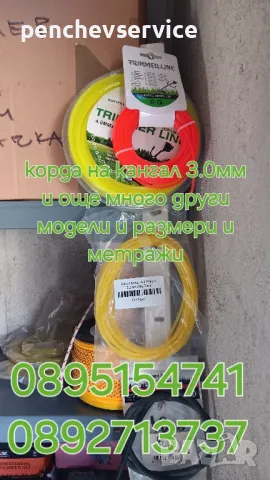 двигатели - бензинови и водни помпи.СЕРВИЗ, снимка 15 - Селскостопанска техника - 32409565