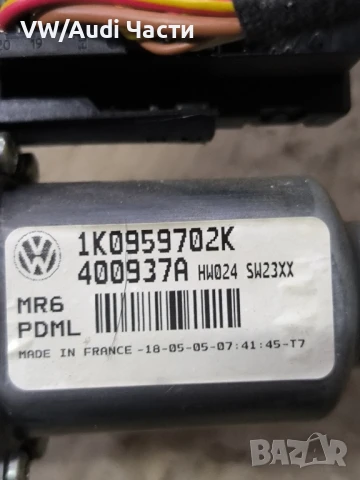 Предна дясна машинка моторче стъкло врата за Голф 5 Пасат VW Golf 5 Passat 1K0959792G / 1K0959702K, снимка 4 - Части - 50607633