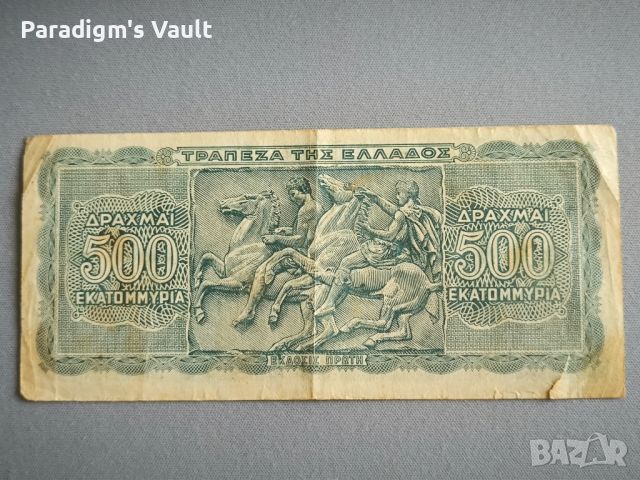Банкнота - Гърция - 500 драхми | 1944г., снимка 2 - Нумизматика и бонистика - 45941932