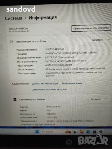 разкошен HP-250 G-8 full hd цена 300лв, снимка 5 - Лаптопи за работа - 48702440