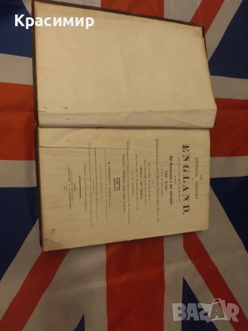 IMPERIAL HISTORY of ENGLAND 1811 г.640 страници 