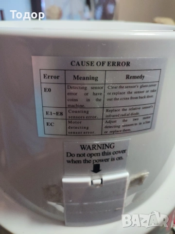 Монетоброячна машина , снимка 7 - Друго търговско оборудване - 53346413