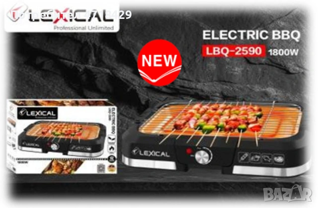 Електрическо барбекю 1800 w, снимка 2 - Барбекюта - 53216602