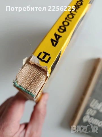 ЛОТ Фотографиране, снимка 2 - Специализирана литература - 53385613