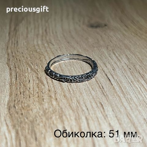 Дамски пръстен, снимка 1 - Пръстени - 46580385