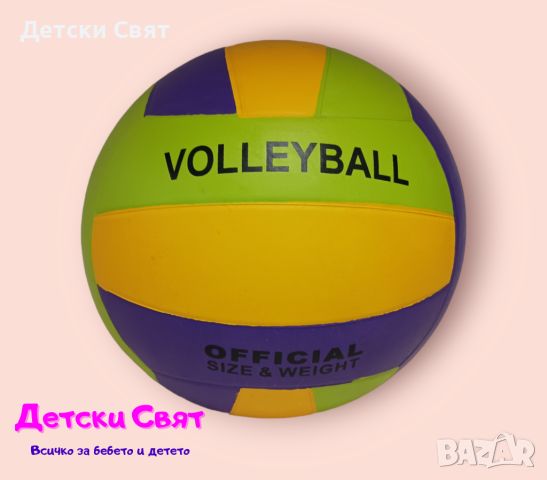 Волейболна топка, снимка 4 - Детски топки - 45915276