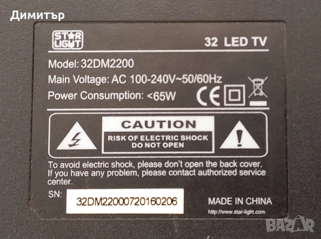 LED телевизори 32" и 24" инча, снимка 4 - Телевизори - 52933142