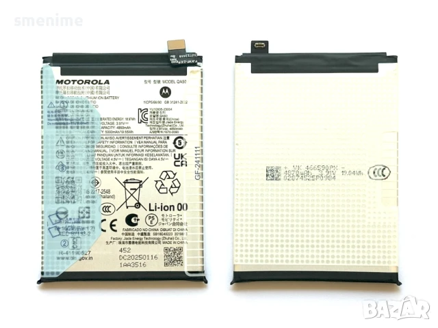 Батерия за Motorola Moto G55 XT2435 QA50