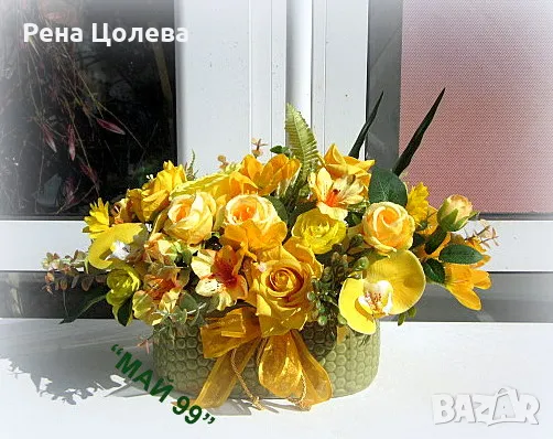 Икебана за маса в жълт цвят