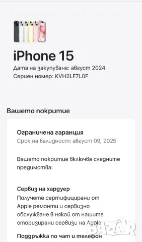 iPhone 15 - 128 GB !Гаранция!, снимка 5 - Apple iPhone - 47922656