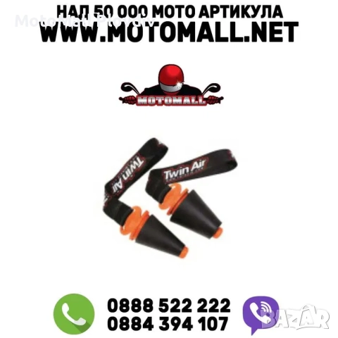 Тапа за ауспух TwinAir за 2T или 4T